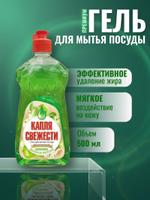 Средство для мытья посуды Капля Свежести ПРЕМИУМ 500мл ар 0101