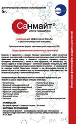 Санмайт 5 гр ООО "Домен-упак"