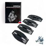 Клипсы для крепления госномеров (безрамочное крепление) ЧЕРНЫЕ