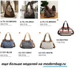 Сумки женские