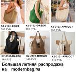 Сумки женские вязаные SD