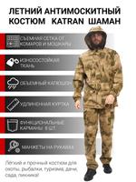 Летний антимоскитный костюм KATRAN Шаман 00374