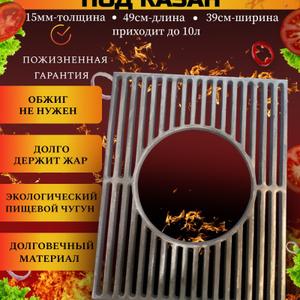 чугунная решетка