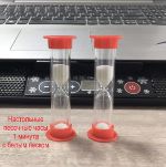 Часы песочные Promogifts красные с белым песком 1 минута SW0001