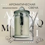 Свеча ароматическая MARQI "Французская пекарня" из кокосово-соевого воска с хлопковым фитилем, объем MARQI аромасвеча-французская-пекарня-19-00