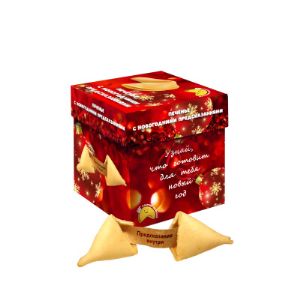 Печенье с новогодними предсказаниями. 6 шт в индивидуальной упаковке дополнительно упакованы в коробку размером 100*100*100 мм