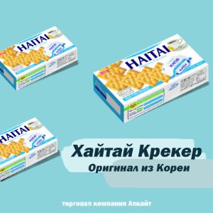 крекер Хайтай (оригинал из Кореи)