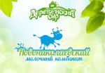 Молкомбинат Новониколаевский — собственное производство молочной продукции