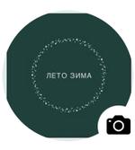 сезонные товары