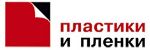 Пластики и пленки — наиритовый клей, праймеры, прутковывый клей и другие оптом