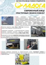 автомобильные масла, смазки, аккумуляторы