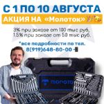 СТАРТОВАЛА АКЦИЯ!