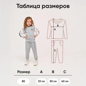 Детский спортивный костюм серый