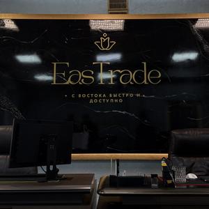 Поставки из Китая и Гонконга в РФ, Казахстан, Беларусь. Под ключ - Полный Цикл.



🚀 EasTrade — Профессиональный Импорт из Китая и Гонконга для клиентов из России, Казахстана и Беларуси.



Сопровождение и оформление всех документов. Выкуп товара проходит через наши юрлица. Мы предоставляем полный экспортный пакет документов, закрывая все вопросы с валютным контролем и происхождением товара.

Что мы делаем для вас:



Полный цикл "под ключ" — поиск фабрики в Китае, выкуп, контроль качества, логистика, растаможка и доставка до вашего склада в РФ, РК или РБ.



Проверка поставщиков — отсеиваем мошенников и недобросовестные фабрики.


🔥 Почему EasTrade?

Мы не агенты. У нас свои компании в Гонконге и на Материке (офисы Шанхай, Шэньчжэнь). Экспортные лицензии в наличии. Отгрузим сложную электронику и оборудование. 


Офисы:

Республика Беларусь, г. Гродно , ул. Виленская, 1 (офис EasTrade)
Российская Федерация, г. Москва , ул. Перервинский б-р, д. 19 к.1, помещ. 1/н

Работаем с тремя странами — единые стандарты и прозрачные цены.

Экономим ваше время и нервы.

Помогаем с растаможкой и сертификацией в РФ, Казахстан и Беларусь.



📞 Свяжитесь с нами — обсудим вашу задачу. Доставка из Китая и Гонконга в любой город: Москва, Алматы, Минск и другие.



Ищете: карго Китай-Россия, Китай-Казахстан, Китай-Беларусь, консолидация, таможня, импорт для WB и Ozon.