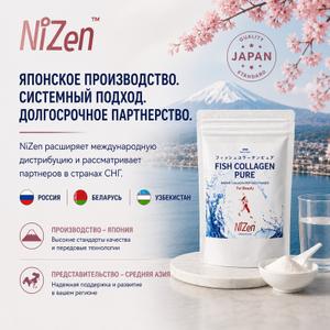 NiZen расширяет международную дистрибуцию и рассматривает партнеров в России, Беларуси и Узбекистане.