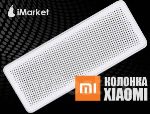 Колонка Xiaomi Mini Square Box Speaker XMYX03YM