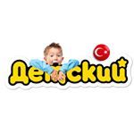 Детский трикотаж — одежда для детей турецкого производства