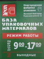 товары для упаковки пищевых продуктов оптом