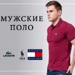 Тенниски, поло в ассортименте!