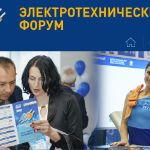 "Форум электротехники и безопасности" в Самаре состоится в сентябре