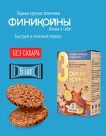 Круглые батончики Финикойны Сельва FCI03