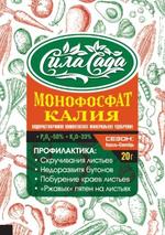 Монофосфат калия 20 гр Сила Сада