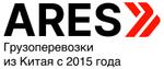 ARES Cargo | 1688 без комиссии и доставка из Китая