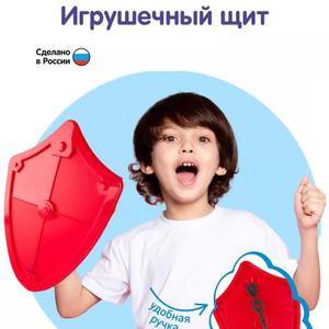Игрушечный щит