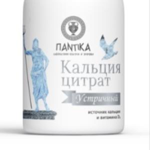 Кальция цитрат Устричный (БАД)
Кальция цитрат устричный ТМ &#34;ПАNТIКА&#34; состоит из устричного лимоннокислого кальция,  получаемого в результате переработки раковин устриц, является абсолютно натуральным препаратом. Кальций жизненно необходим для формирования костей, здорового состояния десен и кожи. Он играет важную роль в процессах регуляции деятельности сердца и передачи нервных импульсов. Уменьшает уровень холестерина и предотвращает сердечно-сосудистые заболевания, способствует понижению артериального давления. Кальций участвует в наращивании мышц, в процессах мышечного сокращения, предотвращает судороги, уменьшает риск развития злокачественных заболеваний. Устричный кальций бад необходим в детском, подростковом возрасте, а также в возрасте старше 50 лет. Особенно необходимо принимать кальций при климаксе и для профилактики остеопороза.
Основные преимущества устричного кальция, разрабатываемого Лабораторией красоты и здоровья «Пантика» в цитратной форме:

Биодоступность цитрата кальция в 2,5 раза выше, чем исходного карбоната раковин. Его усвоение составляет 45%. Таким образом, из цитрата в организм поступает больше элементного кальция, чем из карбоната.
Цитрат кальция существенно уменьшает выведение кальция с мочой. Более того, он  снижает уровень паратгормона (того, который вымывает кальций из костей).
Цитрат кальция ощелачивает мочу, препятствуя образованию камней в почках, а также подавляет инфекцию при воспалениях мочевыводящих путей. Соли цитрата уменьшают количество оксалатов в моче.
Кальций из цитрата усваивается вне зависимости от приема пищи и кислотности желудочного сока, т.к. его растворение и усвоение не требует соляной кислоты. При пониженной желудочной секреции из цитрата кальция в организм поступает в 10 раз больше кальция, чем из карбоната.
Цитрат кальция  кроме того способствует усвоению витаминов D₃, С и важных микроэлементов, неизменно присутствующих в раковинах устриц.
Цитрат кальция хорошо растворим, и быстро всасывается из кишечника в растворимой ионизированной форме. В таком виде он легко проникает во все ткани, в том числе проходит через плацентарный барьер, а также попадает в грудное молоко.

Состав одной таблетки, 500 мг: кальций цитрат из морского моллюска устрицы — 482,5 мг, стеариновая кислота — 10 мг, картофельный крахмал — 7,5 мг, витамин D3 — 0,0025 мг.

В суточной порции БАД содержится:

Кальций — 300 мг (30% от рекомендуемого уровня потребления);

Витамин D3 — 7,5 мкг (150% от рекомендуемого уровня потребления).

Область применения: в качестве биологически активной добавки к пище — дополнительного источника кальция и витамина D3.

Форма выпуска: 60 / 120 таблеток по 0,5 г

Рекомендации по применению: взрослым во время приёма пищи по 1 таблетке 3 раза в день. Продолжительность приёма — 1 месяц.