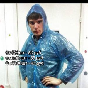 дождевики оптом спб мск