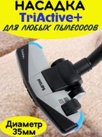 Насадки для пылесоса Philips 35 мм 94040452