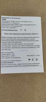 Заменитель сухого молока Эталон