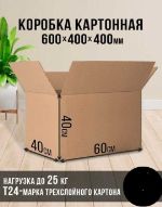 Николай — продажа картонных коробок