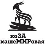 Коза кашеМИРовая — матрасы беспружинные опт и розница