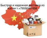 найдем товар выгодно, успешное сотрудничество