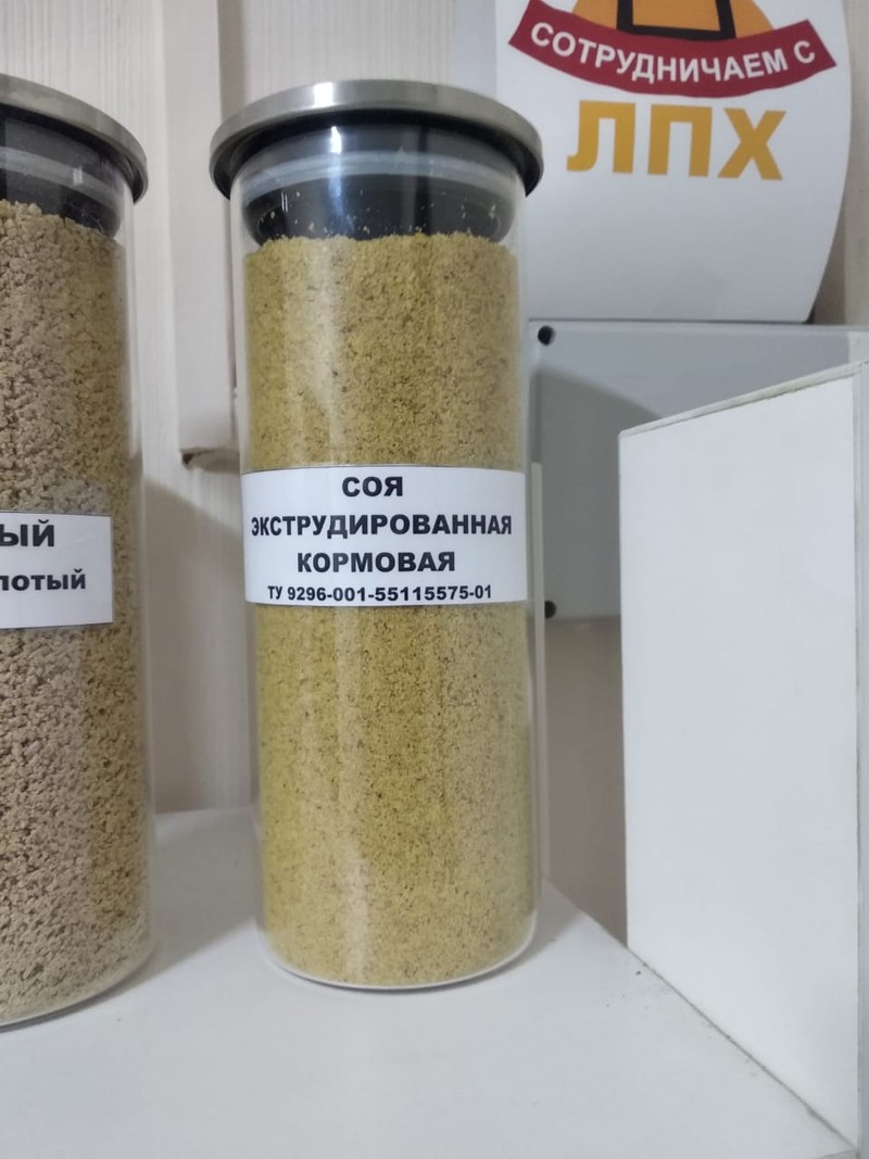 1кг. Соя полножирная экструдированная 5071. Соя спрос полножирная экструдированная. Соя полножирная экструдированная. Эструдиновая соя.