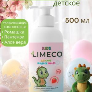 Детское жидкое мыло