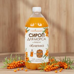 Ягодный сироп для морсов и десертов Кэнди-Шмэнди производство Калининград