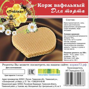 Корж вафельный Сердце. 