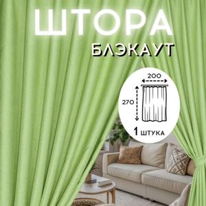 Представляем вам стильные и практичные шторы блэкаут рогожка от ГАЛАНТ, которые станут идеальным дополнением к вашему интерьеру. Эти шторы из плотной рогожки коричневого цвета создадут в вашей спальне атмосферу уюта и комфорта, защищая от яркого солнечного света. Благодаря эффекту блэкаут, вы сможете наслаждаться спокойным сном даже в самый светлый день. Шторы имеют классический дизайн и украшены шторной лентой 6 см, что придает им элегантный вид. Шторы идеально подходит для оформления окон в спальне. Плотность ткани 240 г/кв.м гарантирует долговечность и практичность. Создайте уютную и стильную атмосферу в своей спальне с помощью этих замечательных штор ГАЛАНТ!