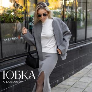 Юбка с разрезом полухлопок