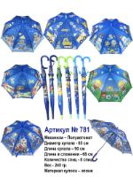 Зонт детский Meddo  781