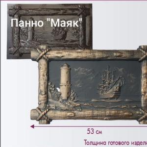 Пано &#34;Маяк&#34;