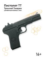 Резинкострел Ника. Игрушки Пистолет ТТ gun-013.04-ТТ