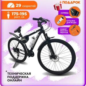 Велосипед STORMCLE 29&#34;