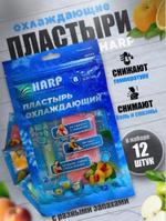 Охлаждающие пластыри от температуры и жары 12 шт.