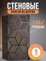 Стеновые панели МДФ DECOR DOME темный куб СП темный куб 8