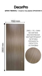 Бамбуковая панель (дерево)