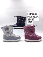 Дутики зимние сапоги М. МИЧИ ML9332A ML9332A