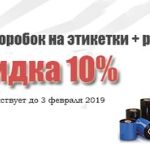 Акция -10% "brand-trade.ru" началась!